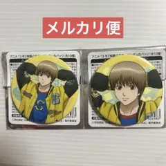 銀魂　銀八先生　沖田総悟　缶バッジ　AGF アニプレックス