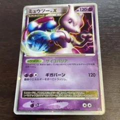 2026年最新】ミュウツー Xの人気アイテム - メルカリ
