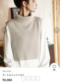 タートルニットベスト　ベージュ M nico and...