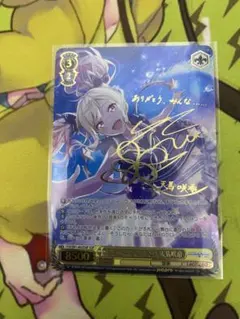 2025年最新】天馬咲希 ヴァイスの人気アイテム - メルカリ