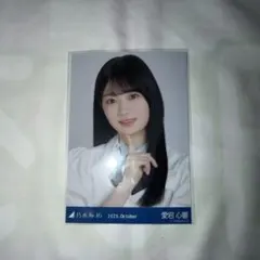 乃木坂46 愛宕心響 39th制服 生写真 ヨリ