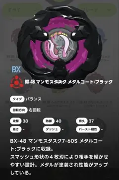 2026年最新】マンモスタスク ベイブレードxの人気アイテム - メルカリ