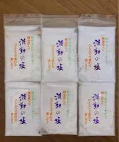 波動の塩　お試しサイズ！！　浄化　開運　邪気払い 塩