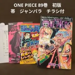 2026年最新】ワンピース89巻の人気アイテム - メルカリ