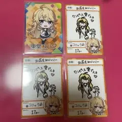 にじさんじ にじさんじチップス 東堂コハク まとめ売り