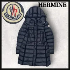 美品・QR確認済み】モンクレール HERMINE Aライン ダウンコート 紺色 