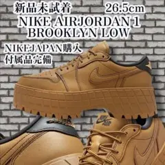 新品未試着 NIKE AIR JORDAN 1 BROOKLYN LOW
