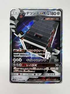 2026年最新】ツンデツンデgxの人気アイテム - メルカリ