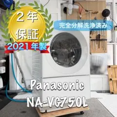 2026年最新】na-vg750lの人気アイテム - メルカリ