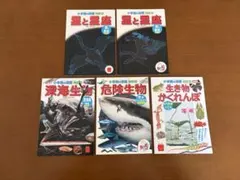 小学生の図鑑 NEO ハッピーセット 5冊セット