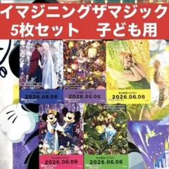 ディズニー　リゾートライン　フリーきっぷ　蜷川実花　コンプ　5枚のサムネイル