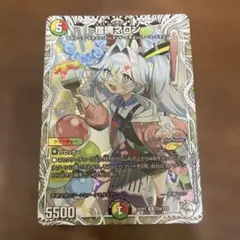 2026年最新】宿禰マロン キャラプレミアムトレジャーの人気アイテム