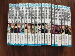 2026年最新】呪術廻戦 0 初版の人気アイテム - メルカリ