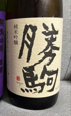 2026年最新】勝駒の人気アイテム - メルカリ