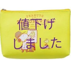 ☆スヌーピーミニポーチ　//THE DRAWING   (イエロー）