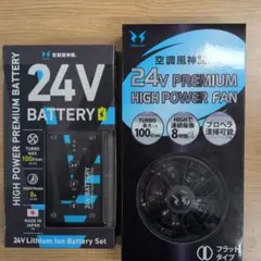 2026年最新】リチウムイオンバッテリー24vの人気アイテム - メルカリ