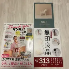 サンキュ 2025年11月号
