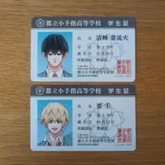 2026年最新】忘却バッテリー学生証の人気アイテム - メルカリ