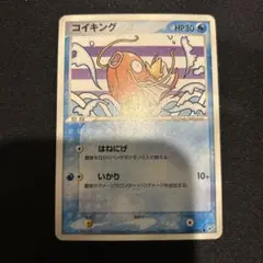 ポケモンカード　蒼空の激突　コイキング