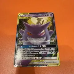 2026年最新】ゲンガー&ミミッキュ プレイマットの人気アイテム - メルカリ