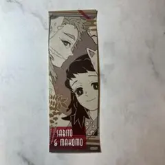 鬼滅の刃　ステッカーコレクション　錆兎　真菰　ジャンフェス　原作柄