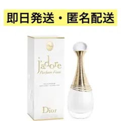 Dior ジャドール パルファン ドー 30ml - メルカリ