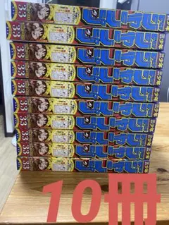 ジ*！様 週刊少年ジャンプ 2026年 33号 ワンピースカード15枚セット