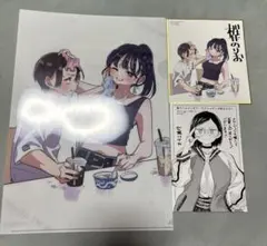 僕の心のヤバイやつ 13巻 メロンブックス 特典 クリアファイル 色紙