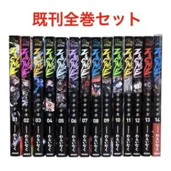 ZINGNIZE ジンナイズ　1〜14巻　全巻　セット dショッピング |[新品]ジンナイズ ZINGNIZE (1-14巻 最新刊) 全巻