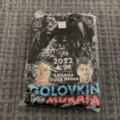 2026年最新】村田諒太 ゴロフキン tシャツの人気アイテム - メルカリ