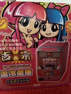 吉宗　姫　温冷蔵庫 2026年最新】吉宗 冷蔵庫の人気アイテム - メルカリ