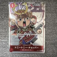 美品トニートニー・チョッパー：プレミアムカードコレクション 25周年