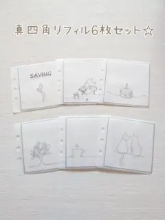 ましかくリフィル6枚セット シンプル バインダー貯金　saving 韓国