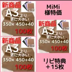 かわいいピンク　発送用 宅配ビニール袋a3 メルカリ便袋 メルカリストア梱包資材