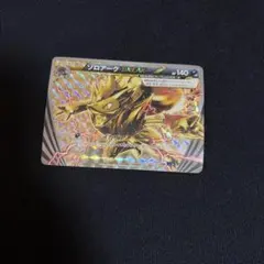 た*し様 ゾロアークBREAK ハイクラスパック THE BEST OF XYのサムネイル