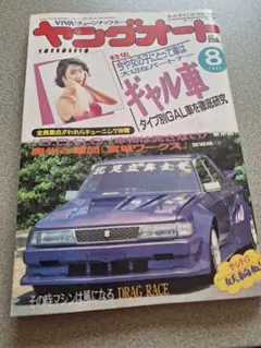 2026年最新】ヤングオート 1996の人気アイテム - メルカリ