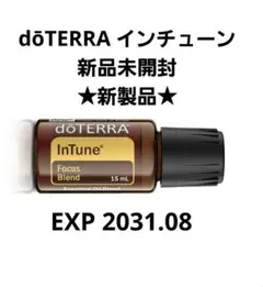 doTERRA ドテラ　インチューン