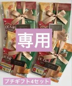 【ドリザベス様専用】プチギフト8セット♡STAR BUCKS＆お菓子バレンタイン