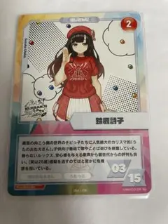 にじさんじ にじフェス2022 コレクションカードパック 鈴鹿詩子