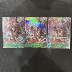 ワンピースカード　OP13-028 シャンクス　srパラレル　３枚セット