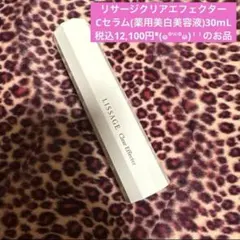 2度ほど使用.ꕤ*リサージクリアエフェクター(薬用美白美容液)30mL .ꕤ*