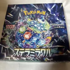 ポケモンカード　ステラミラクル　シュリンクなし　未開封　1BOX