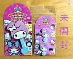 サンリオ チョコレート ハンドミラー　ヘアクリップ　マイメロ