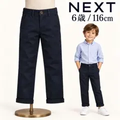 NEXT ネイビー ロングパンツ 6歳 116cm 新品