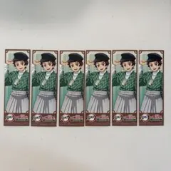 明治村×鬼滅の刃コラボ 竈門炭治郎 購入特典 6枚セット