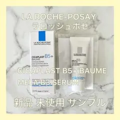 【新品 未使用】ラロッシュポゼ スキンケア トライアル セットのサムネイル