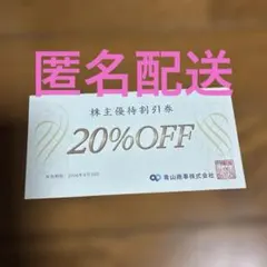 2026年最新】洋服の青山 商品券の人気アイテム - メルカリ