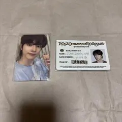 RIIZE ソンチャン RIIZING EPILOGUE トレカセット