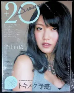 （新古品）20+sweet 2014年春号 横山由依