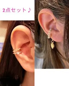 ピアス☆イヤリング☆イヤーカフ☆イヤークリップお得な2点セット☆可愛いカッコいい